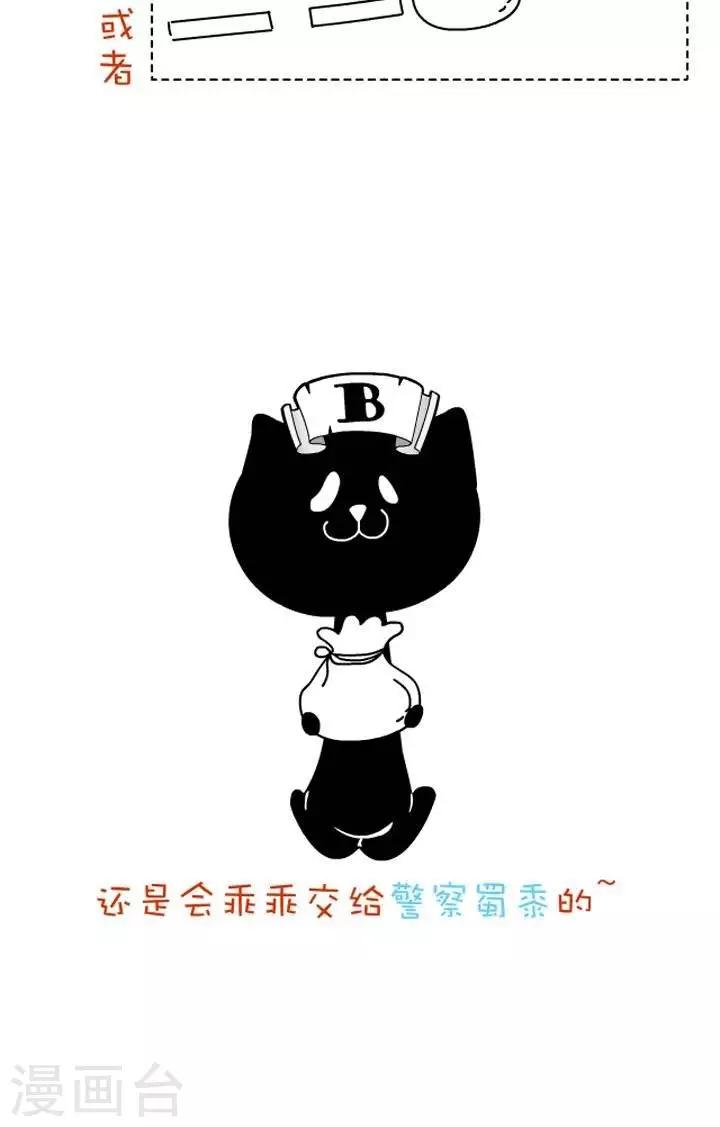 第13话  血型-B型血与意外之财-第13话