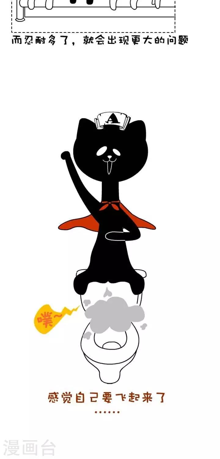 第15话  A型血与屁-第15话