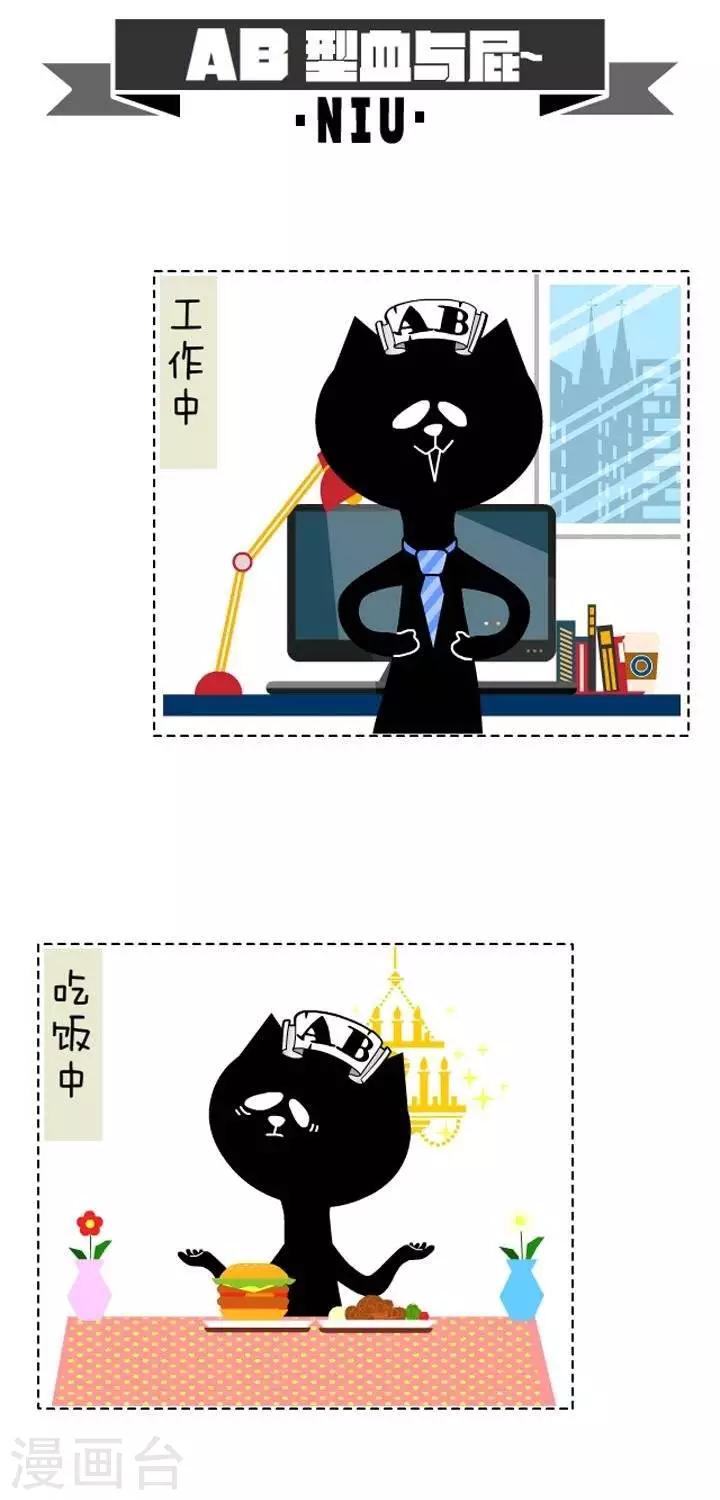 第17话  AB型血与屁-第17话