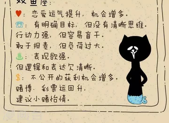 第19话  12星座周运-第19话