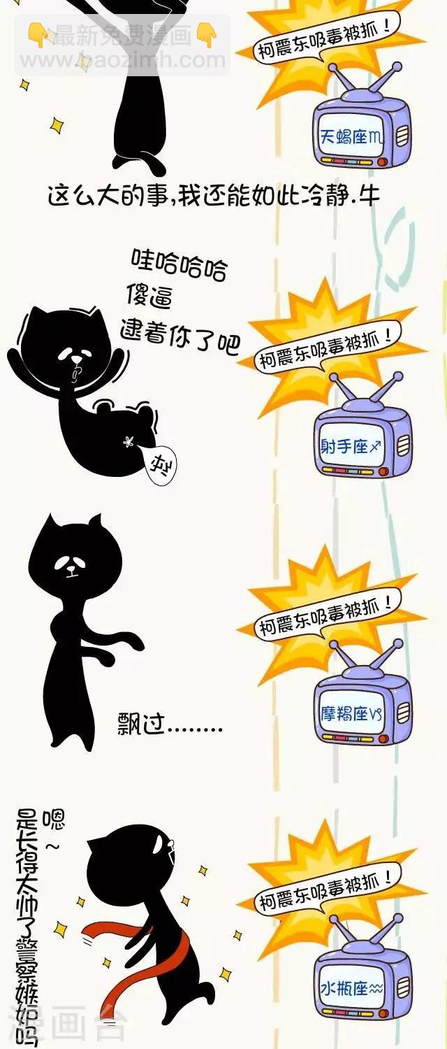 第23话  十二星座不同反应-第23话