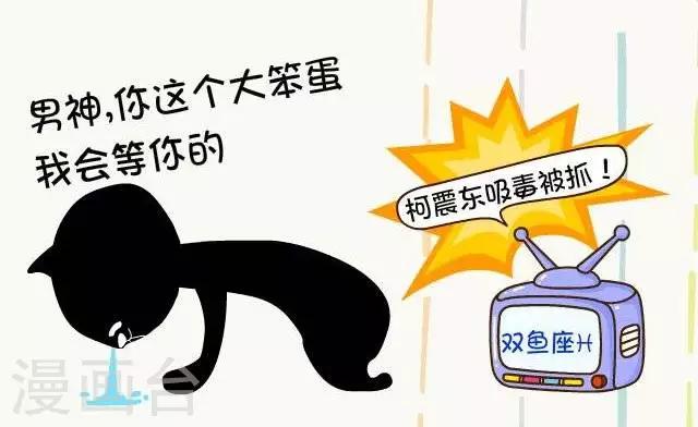 第23话  十二星座不同反应-第23话