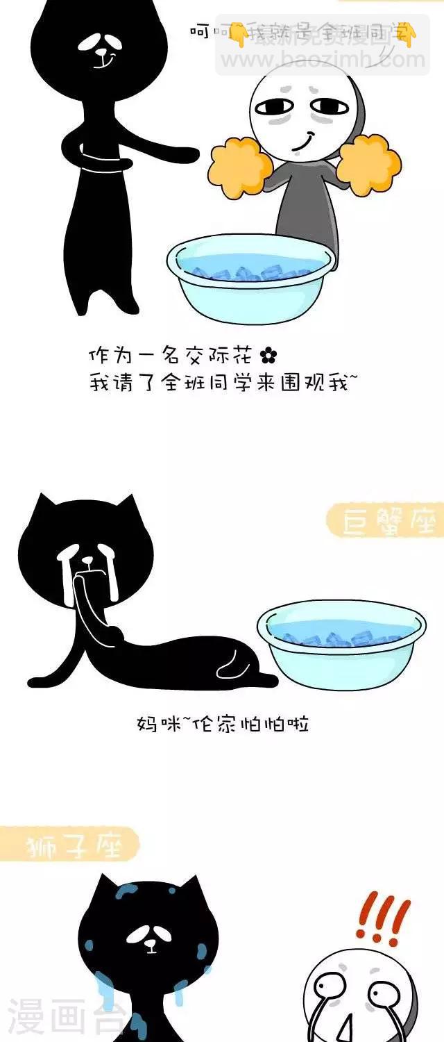 NIU貓之血型NIU - 第25話  冰桶挑戰 - 2