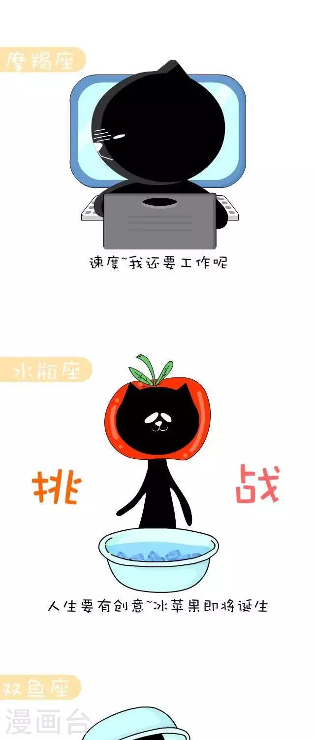 第25话  冰桶挑战-第25话