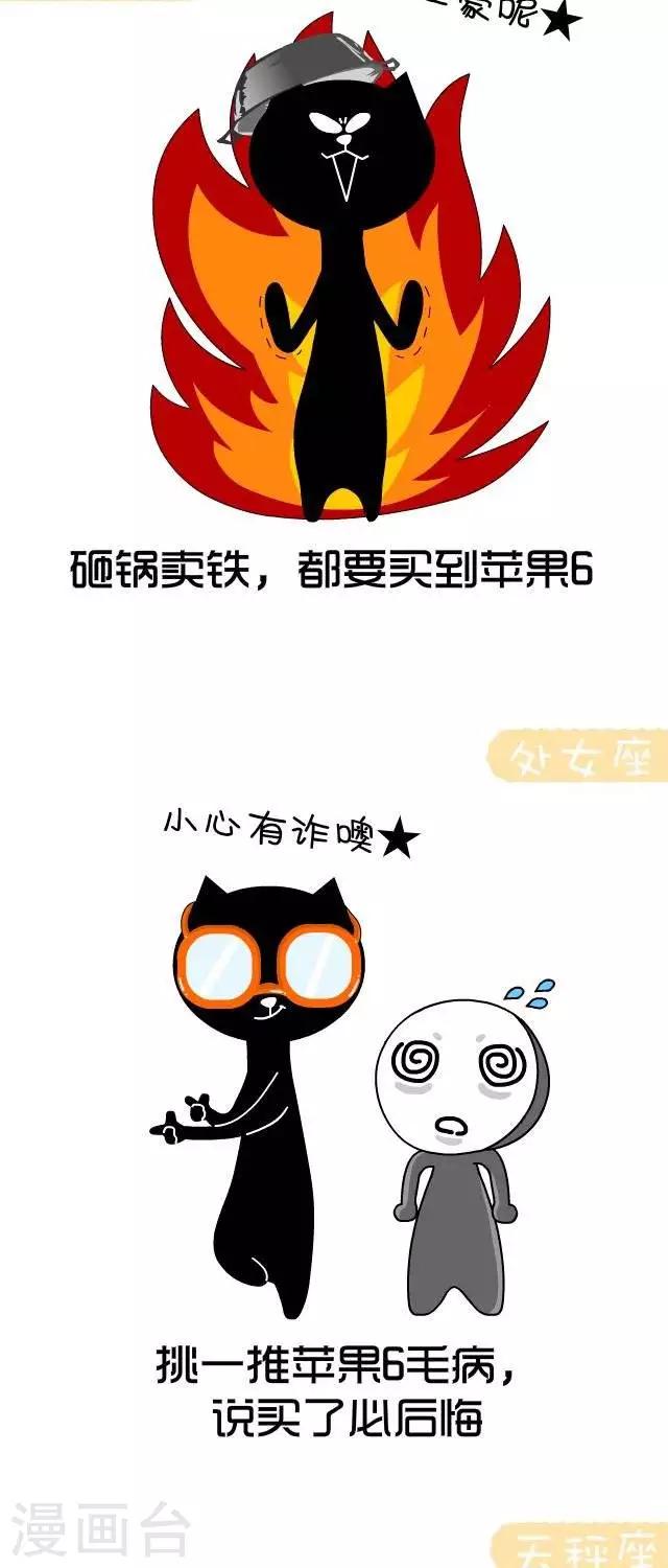 第27话  女友提出买苹果6-第27话