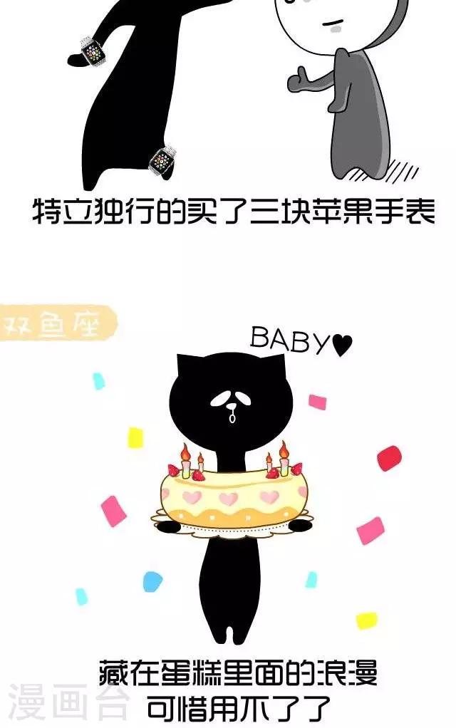 第27话  女友提出买苹果6-第27话