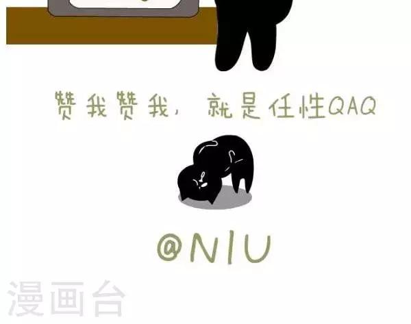 NIU貓之血型NIU - 第39話  聽歌 - 1