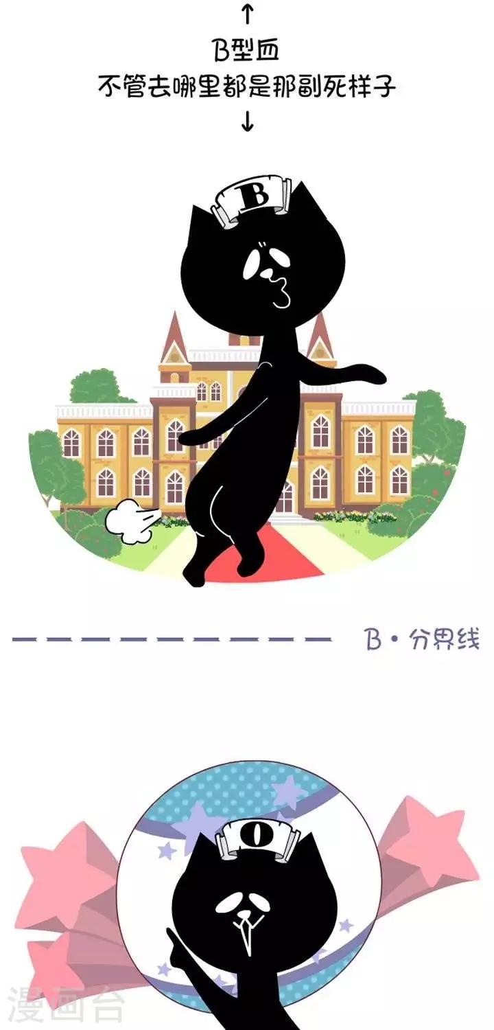 第5话  血型-谁最怕旅行-第5话