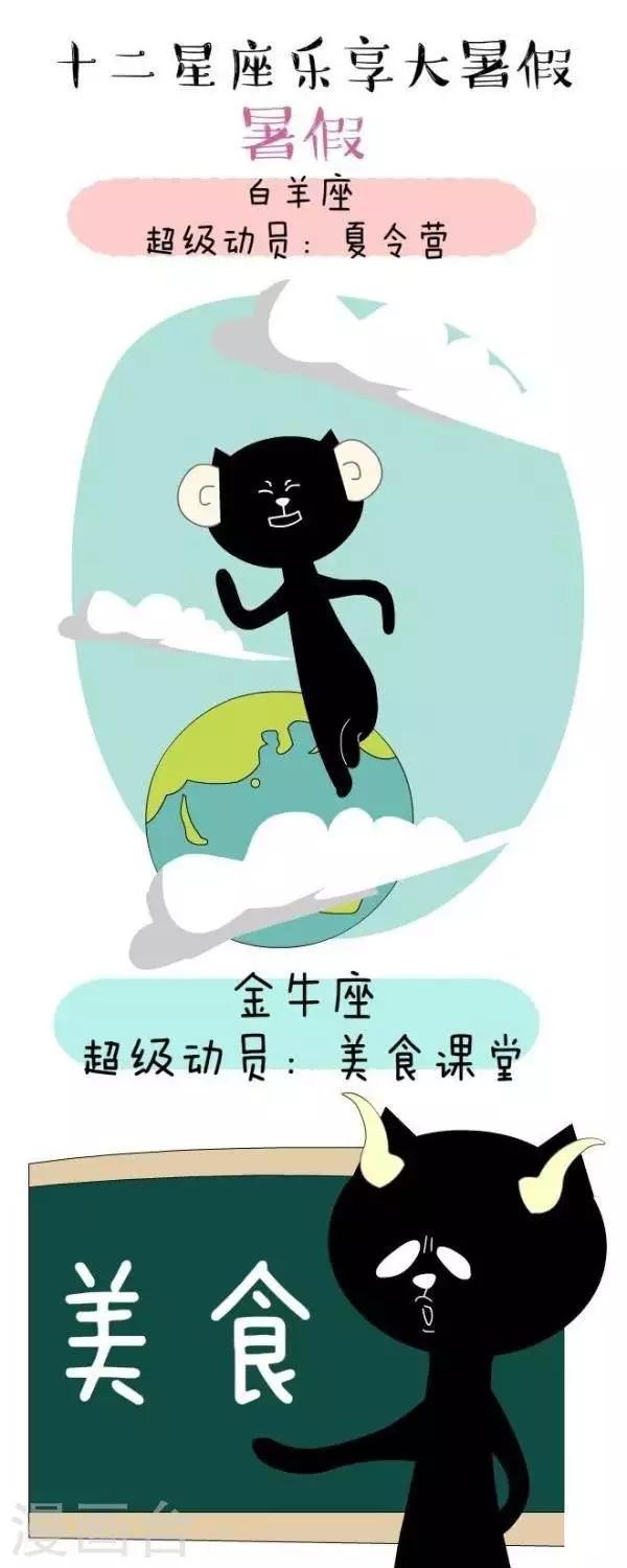 第41话  暑假-第41话