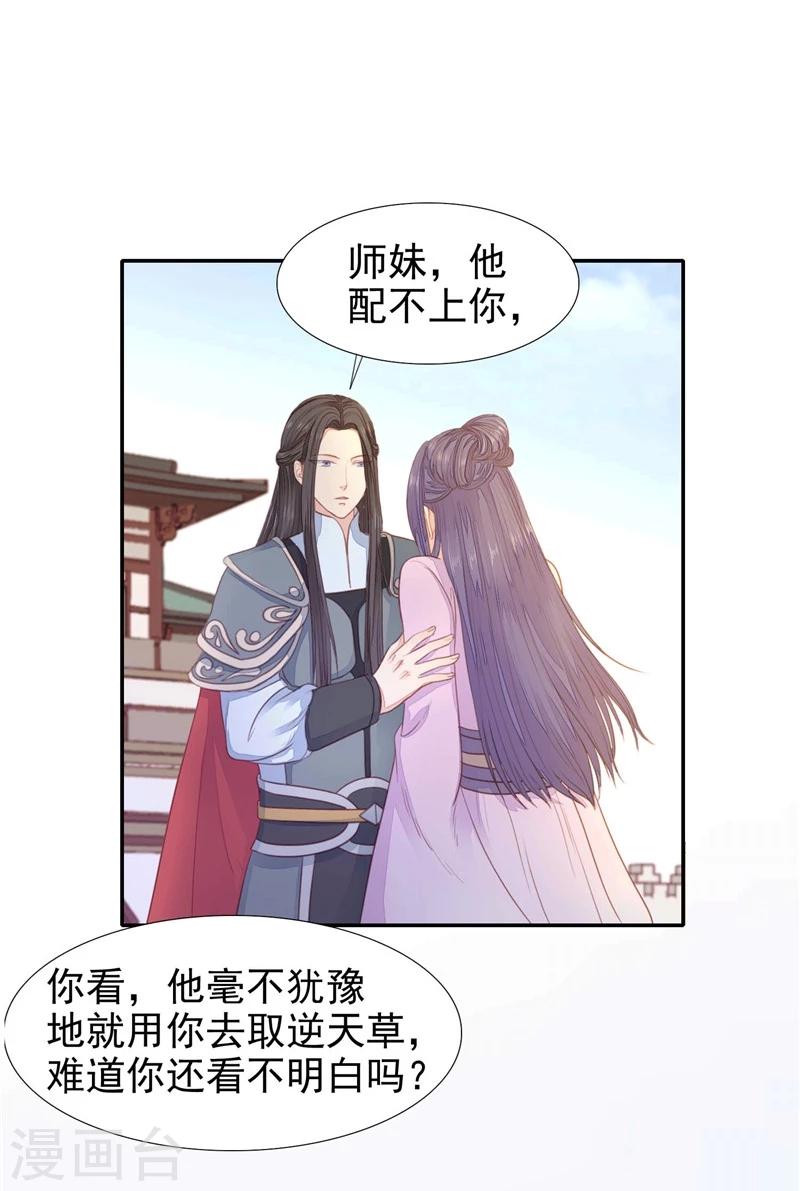 第10话 死而复生-第11话