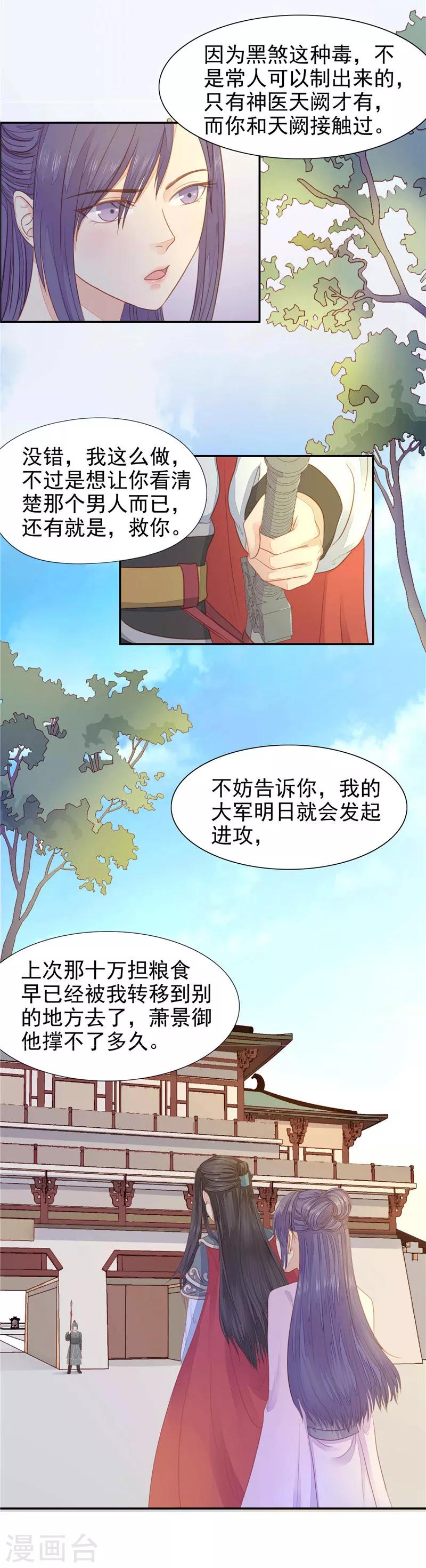 第10话 死而复生-第11话