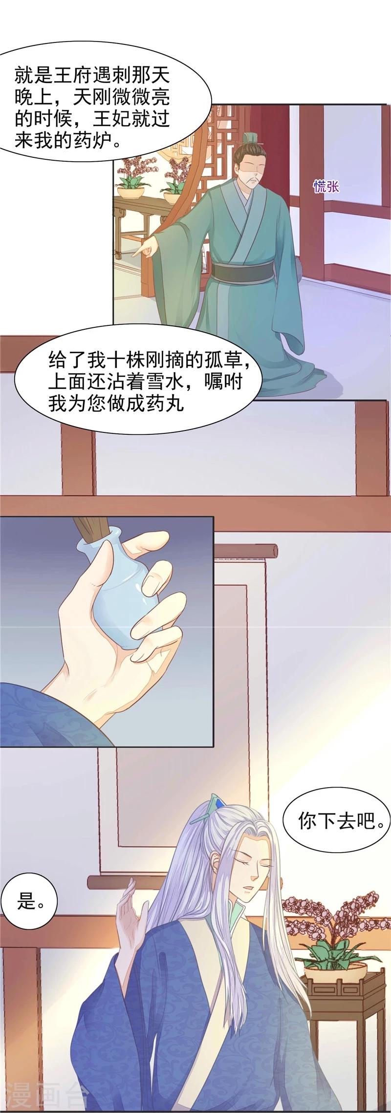 第10话 死而复生-第11话