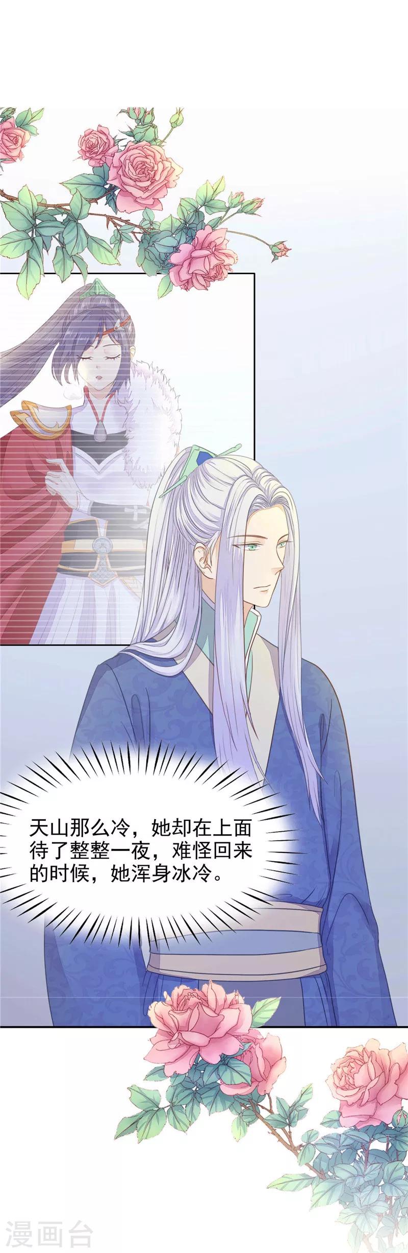 第10话 死而复生-第11话