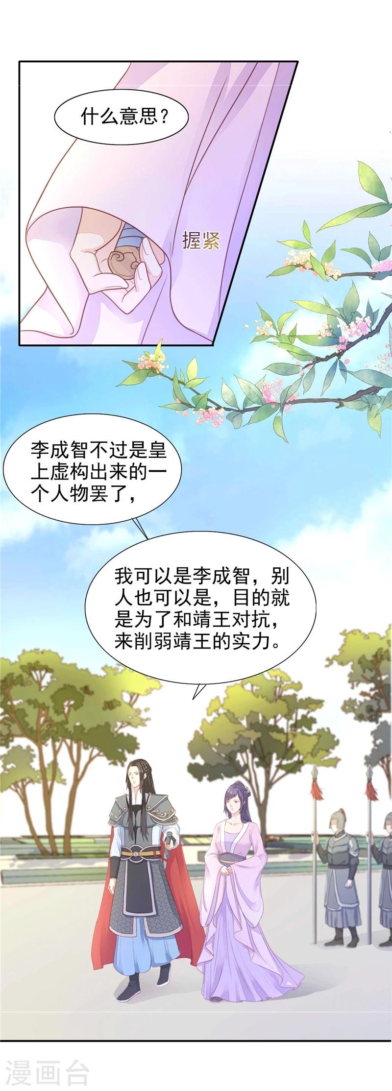 第10话 死而复生-第11话