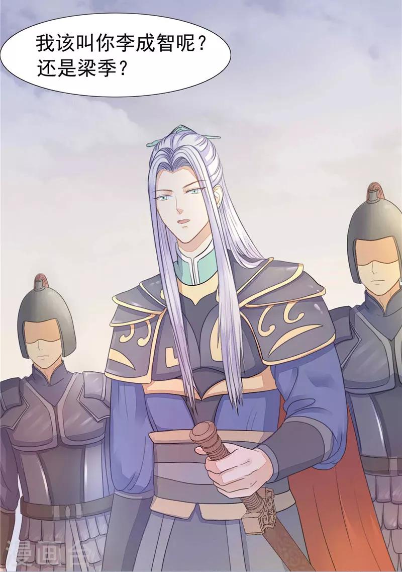 第12话 再也走不到她身边-第13话