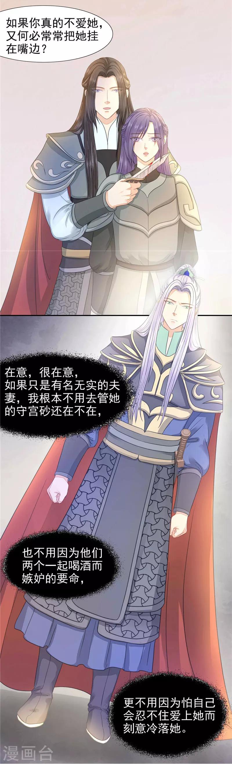 第12话 再也走不到她身边-第13话