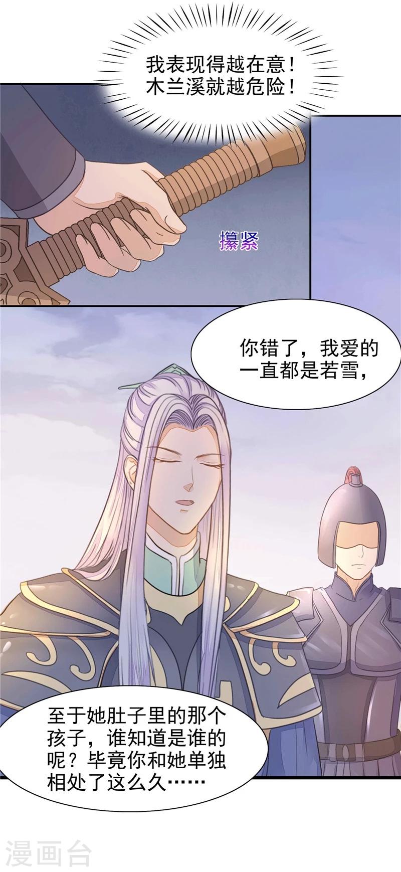 第12话 再也走不到她身边-第13话