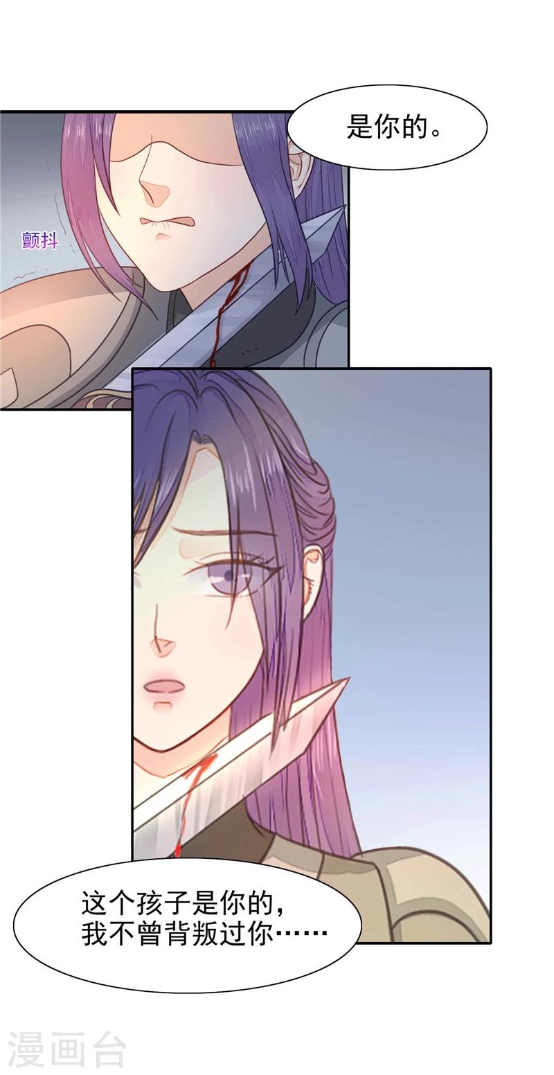 第12话 再也走不到她身边-第13话