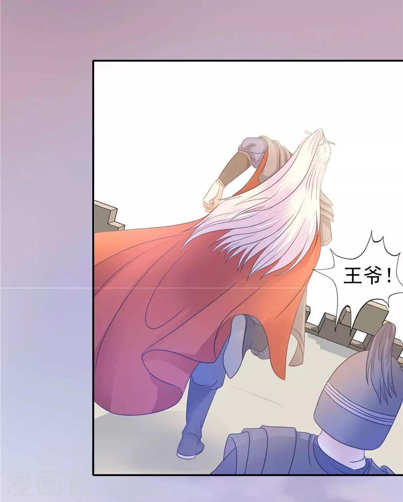 第12话 再也走不到她身边-第13话