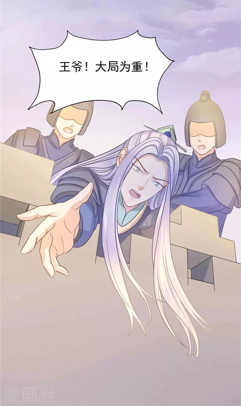 第12话 再也走不到她身边-第13话