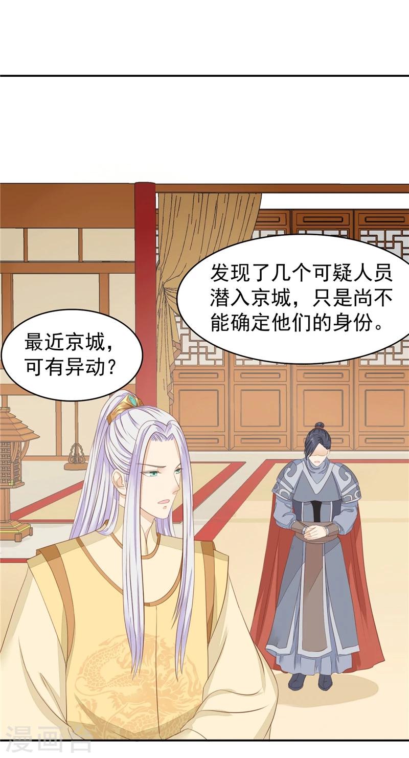 第14话 今晚留下来-第15话