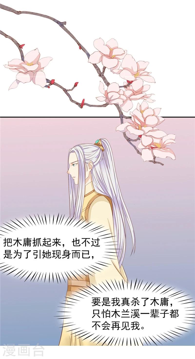 第14话 今晚留下来-第15话