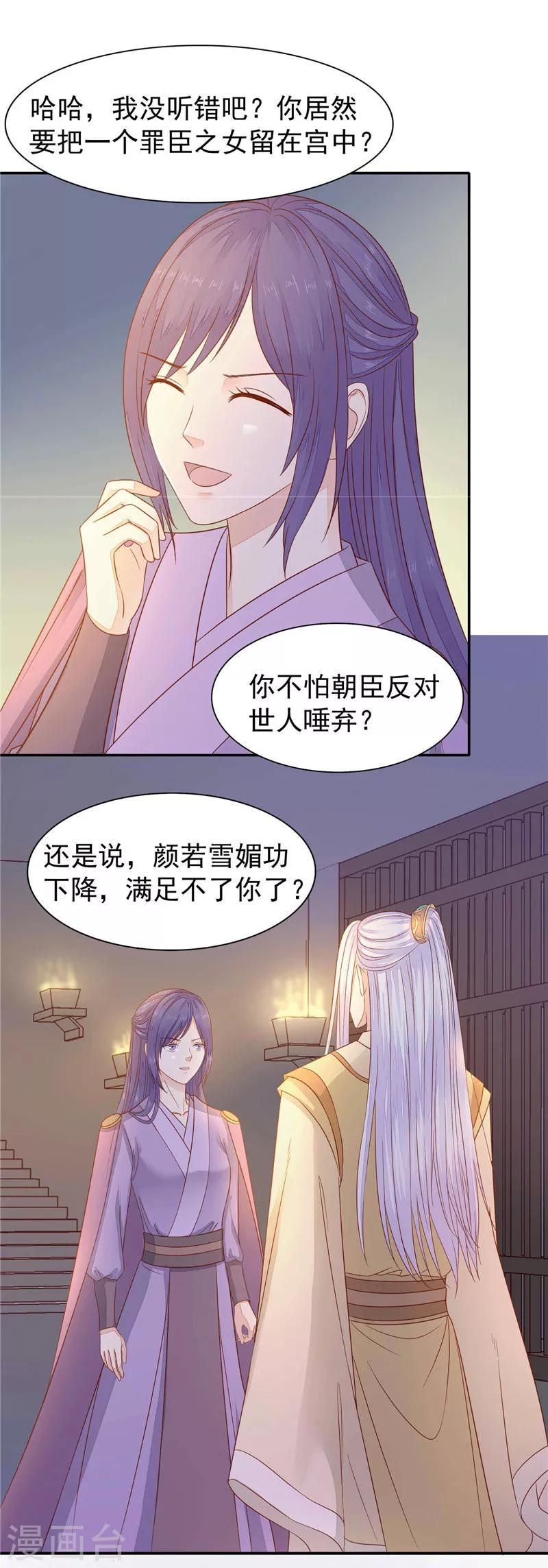 第16话 孩子没了-第17话