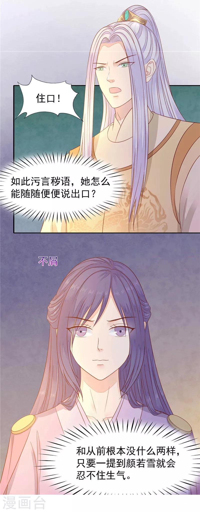 第16话 孩子没了-第17话