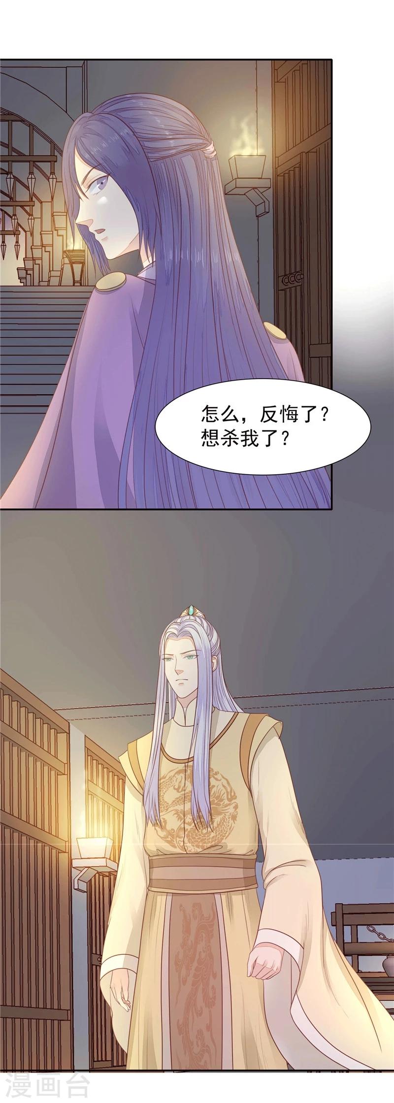 第16话 孩子没了-第17话