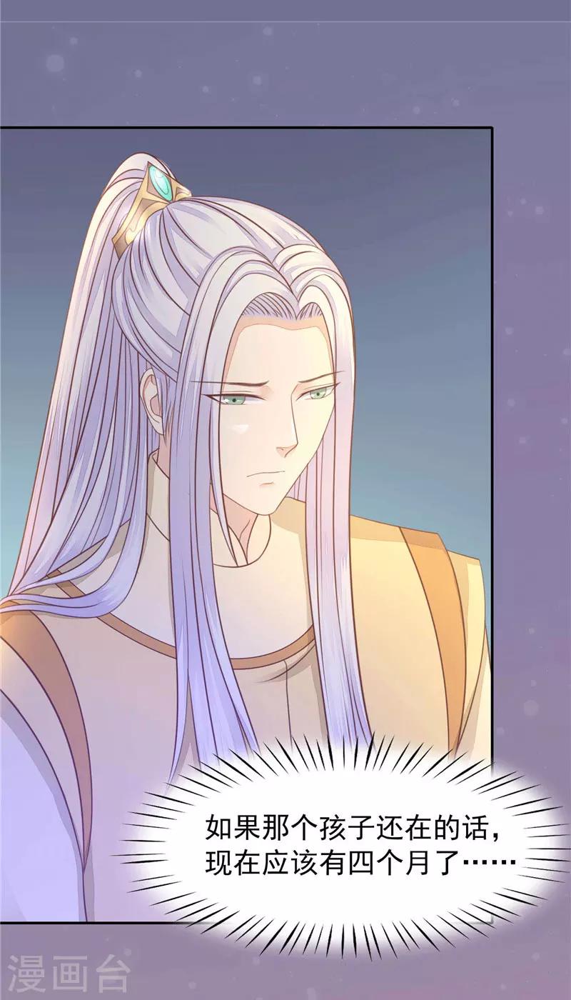 第16话 孩子没了-第17话