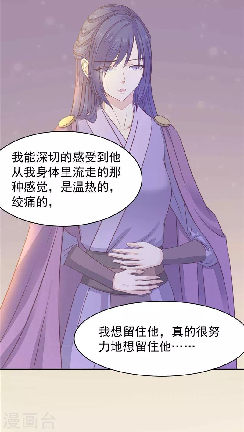 第16话 孩子没了-第17话