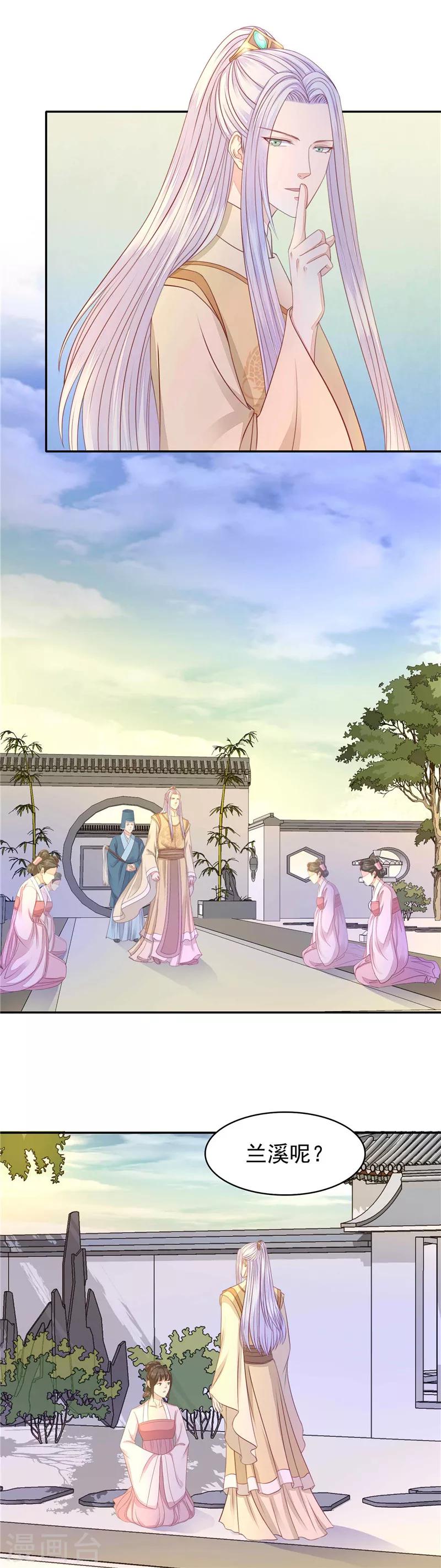 第18话 不再是他的妻-第19话