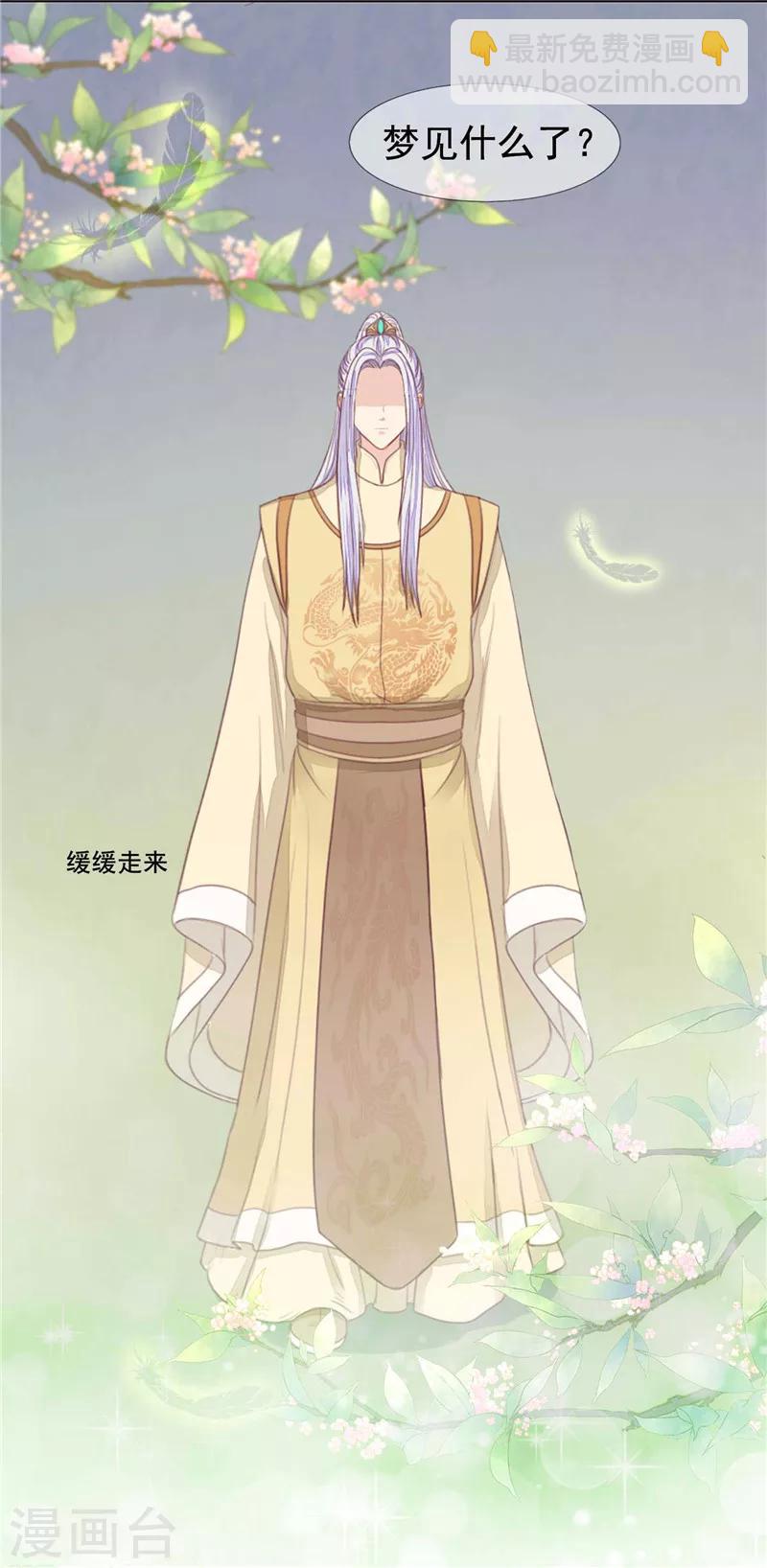 第18话 不再是他的妻-第19话