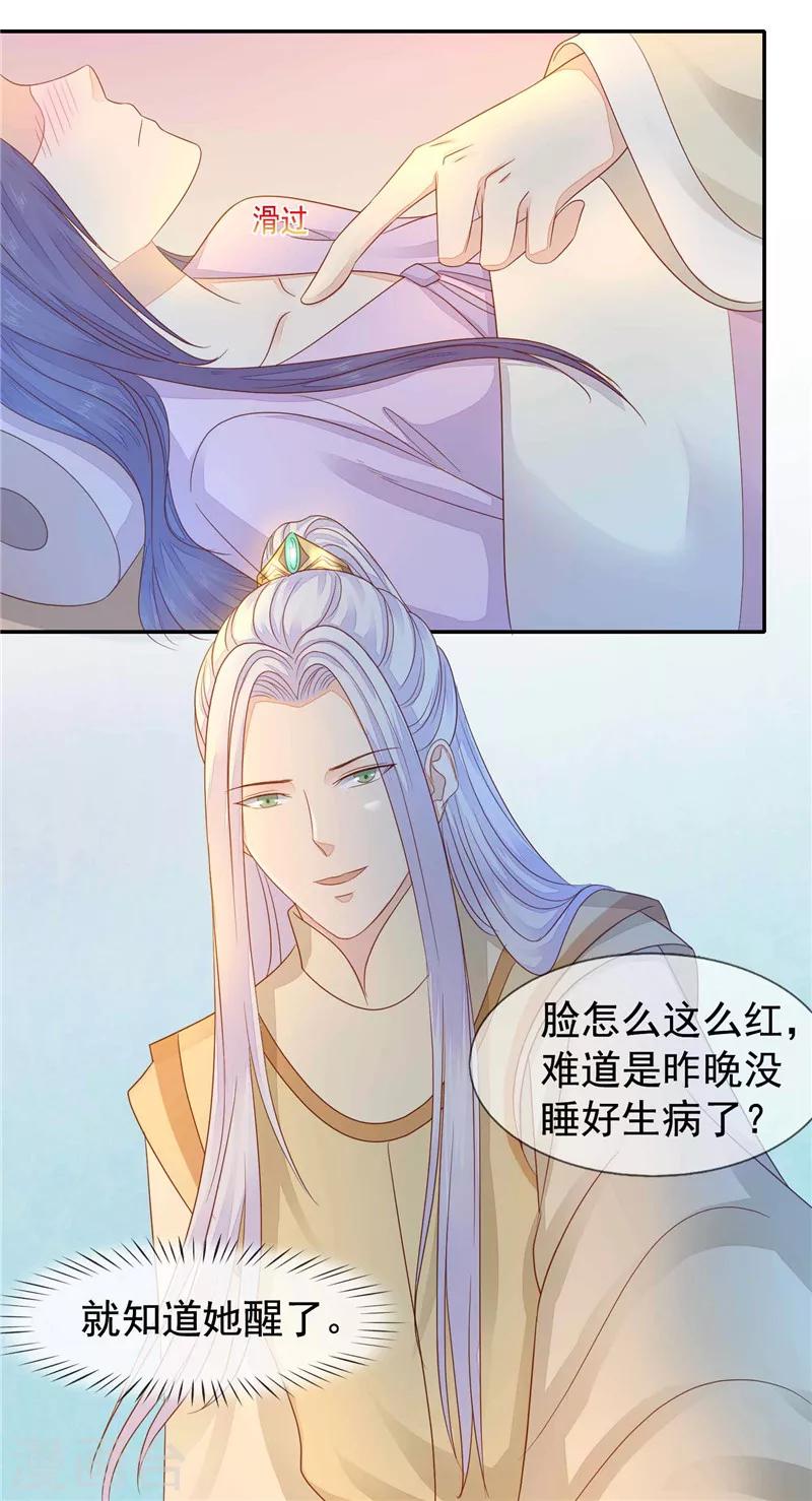 第18话 不再是他的妻-第19话