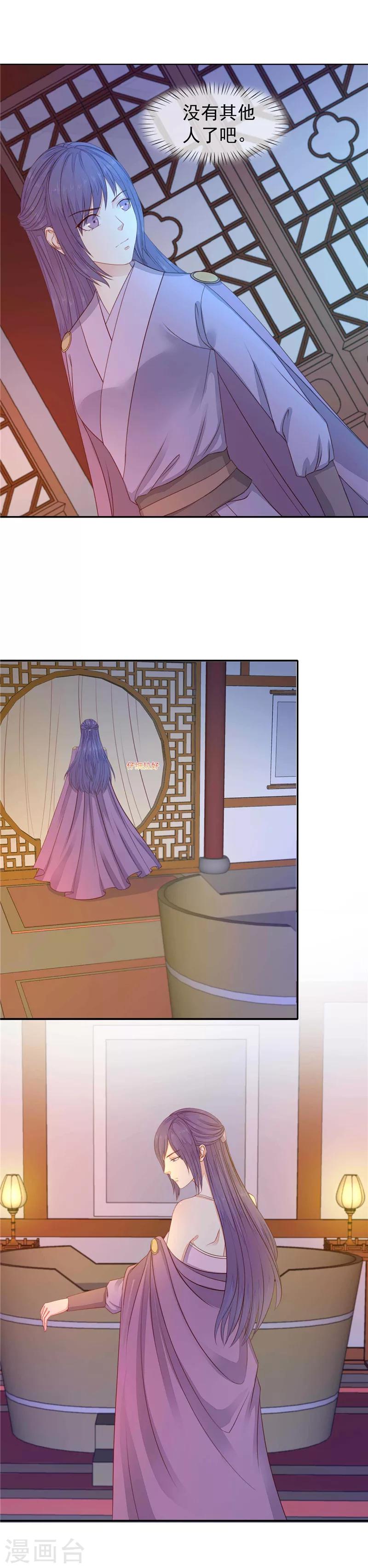 第18话 不再是他的妻-第19话