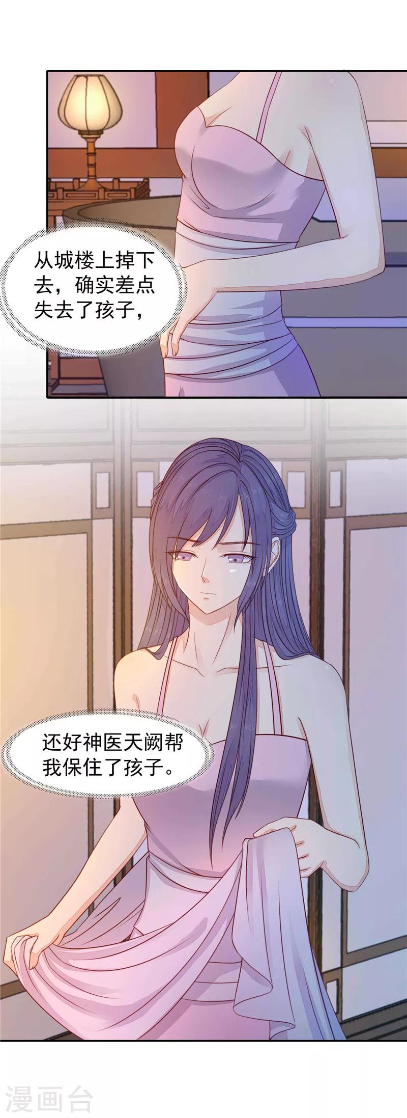 第18话 不再是他的妻-第19话