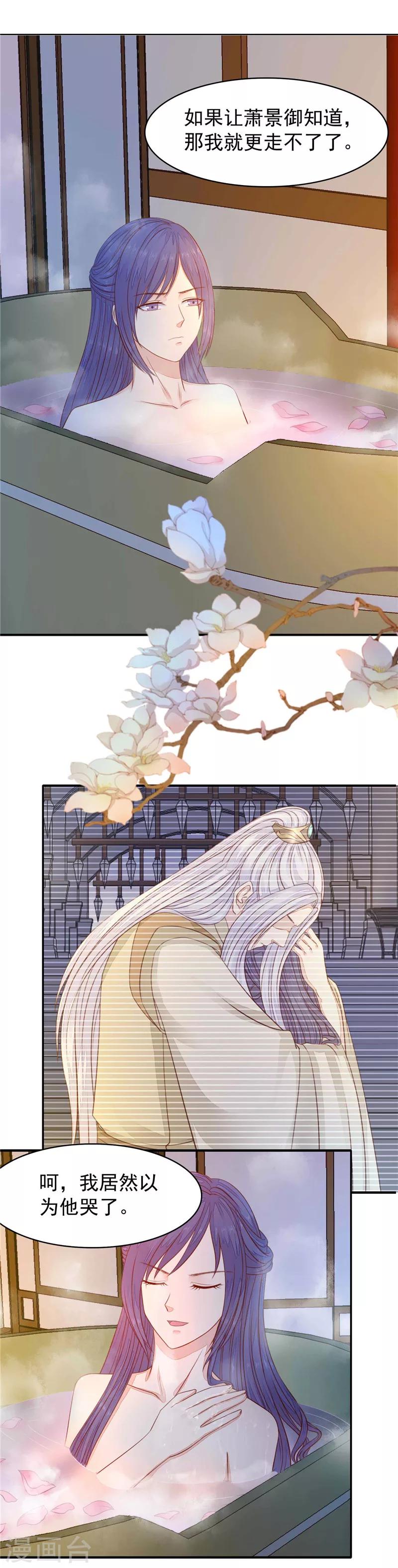 第18话 不再是他的妻-第19话