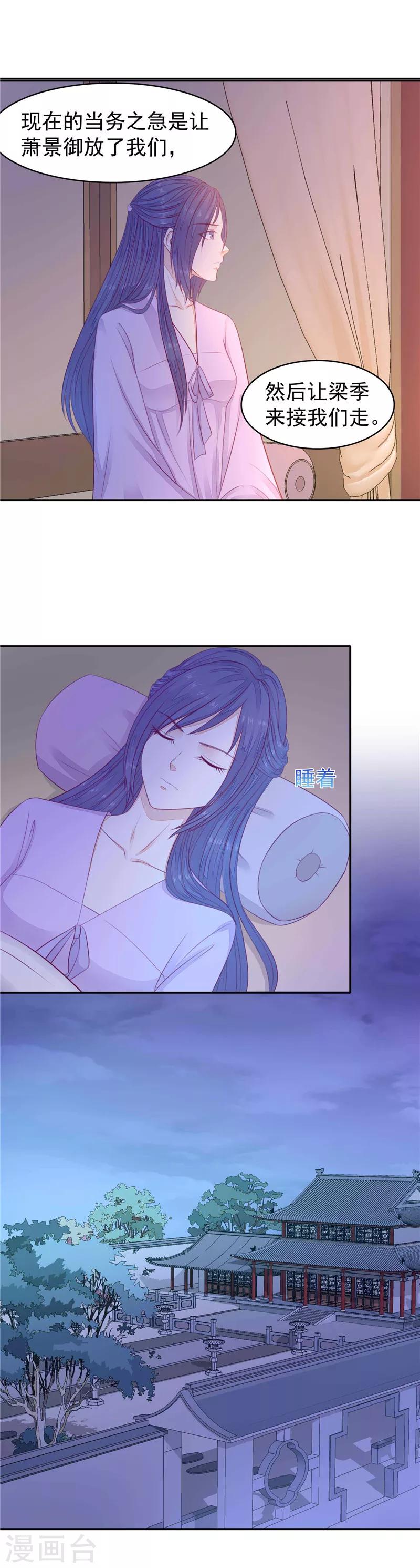 第18话 不再是他的妻-第19话