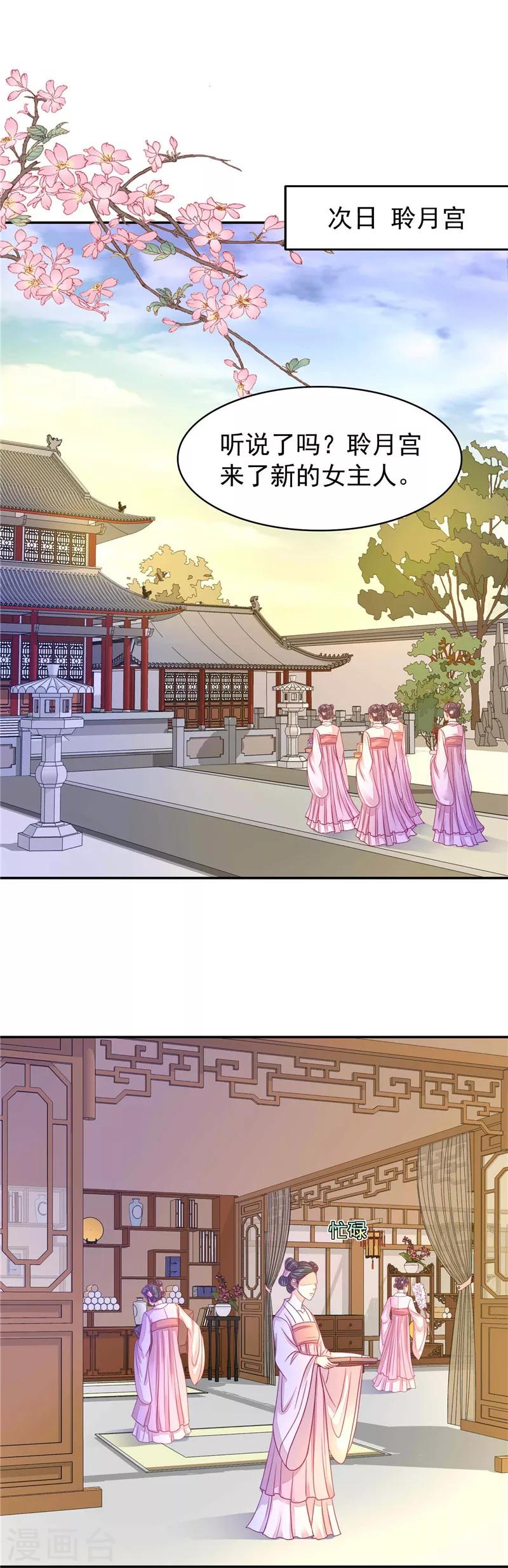 第18话 不再是他的妻-第19话