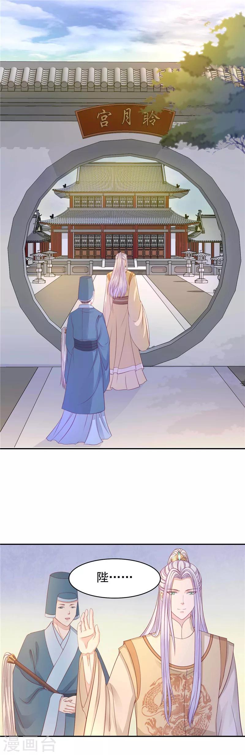 第18话 不再是他的妻-第19话