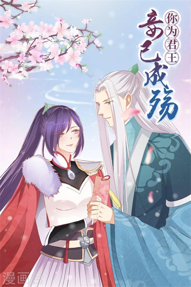 第2话 滚出去-第3话