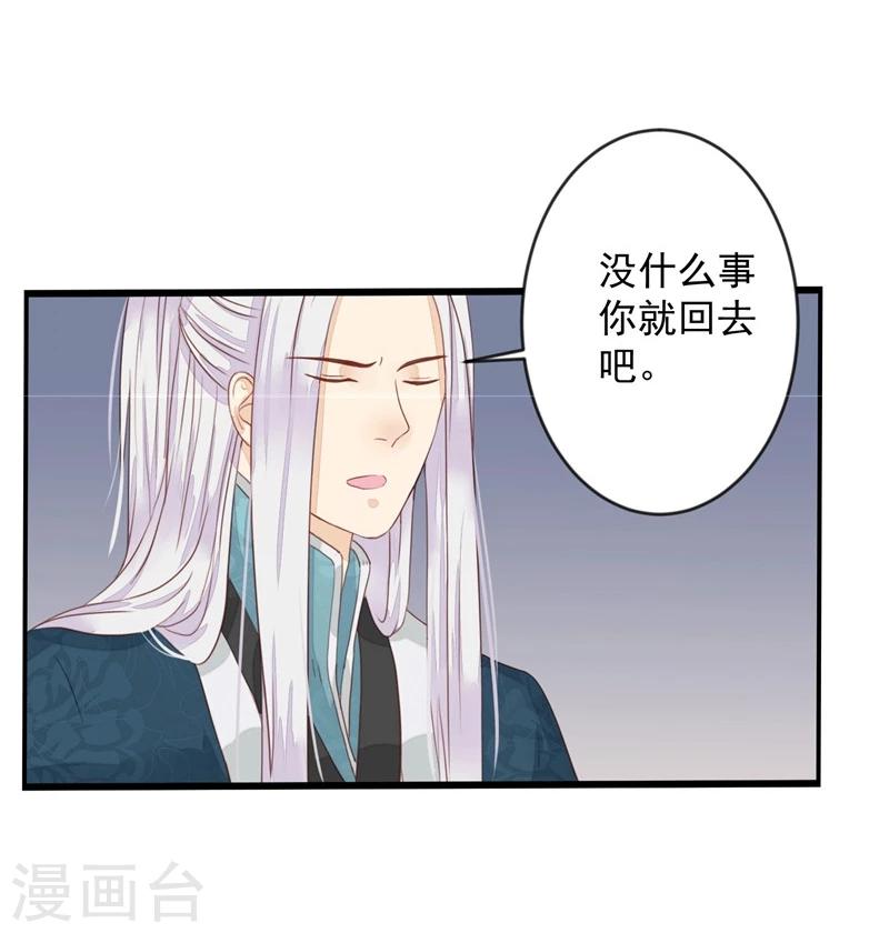 第2话 滚出去-第3话