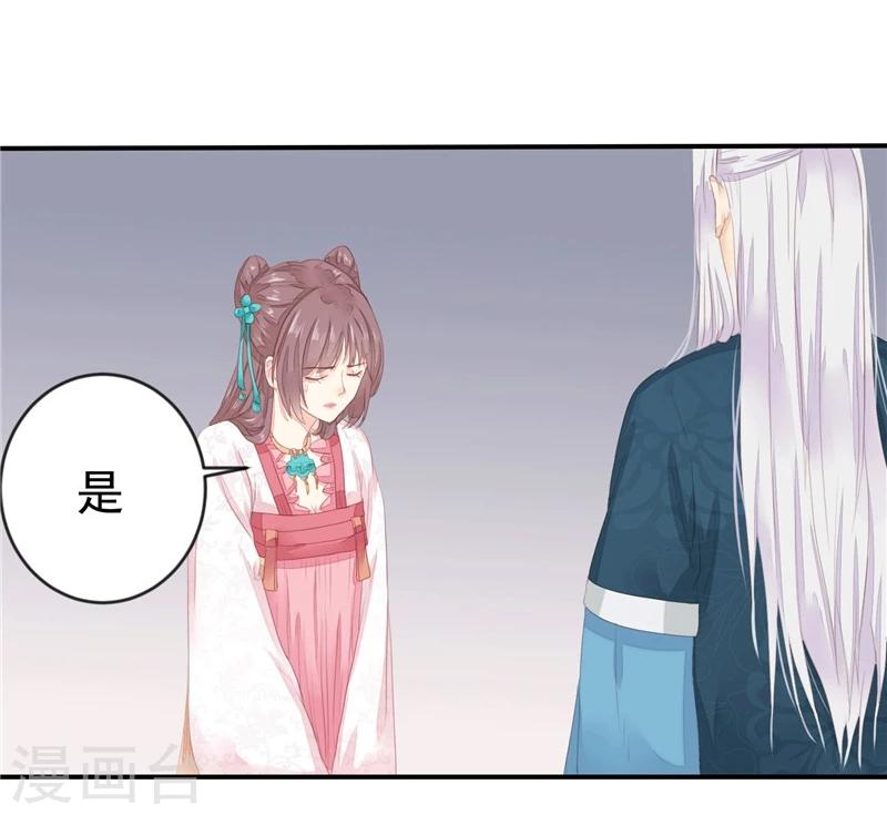 第2话 滚出去-第3话