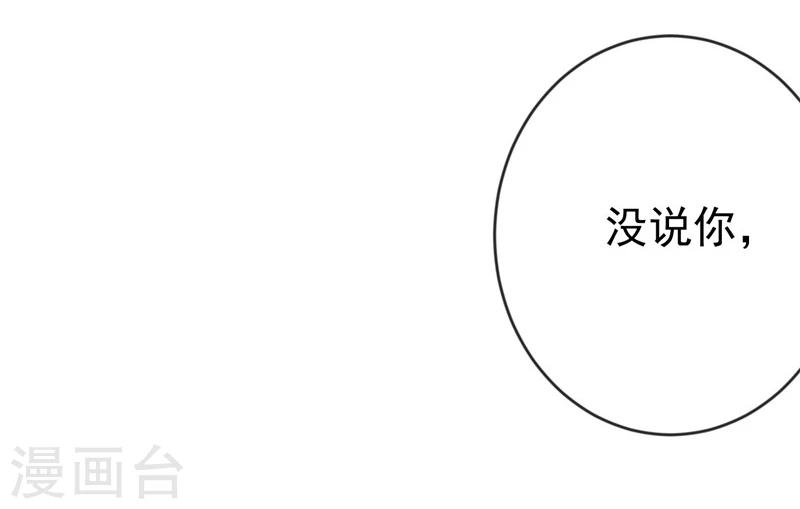 第2话 滚出去-第3话