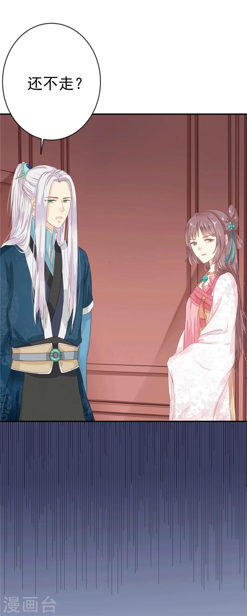 第2话 滚出去-第3话