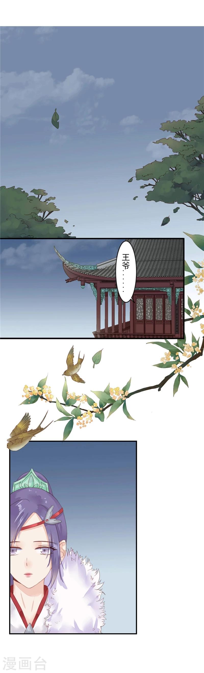 第2话 滚出去-第3话