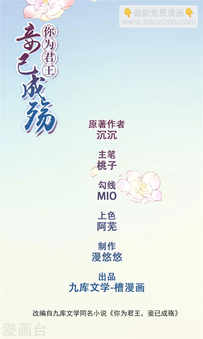 第2话 滚出去-第3话