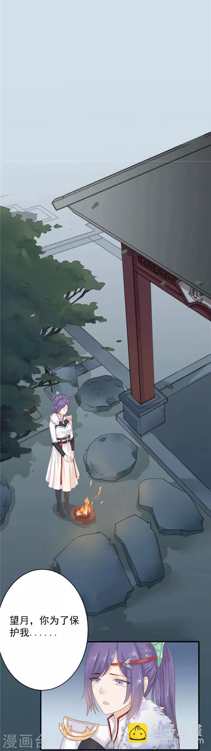 第2话 滚出去-第3话