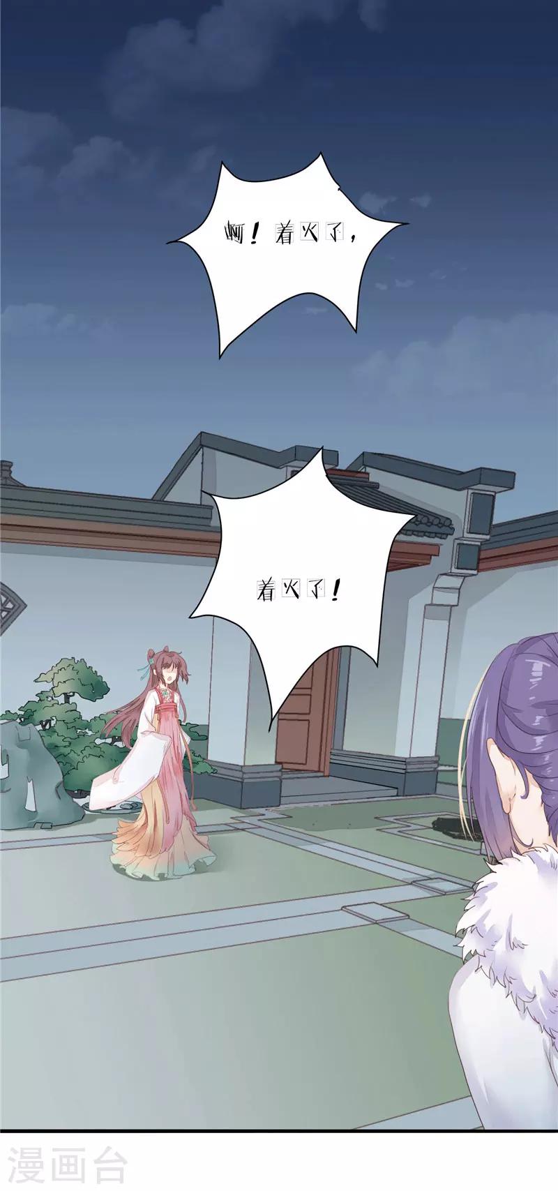 第2话 滚出去-第3话