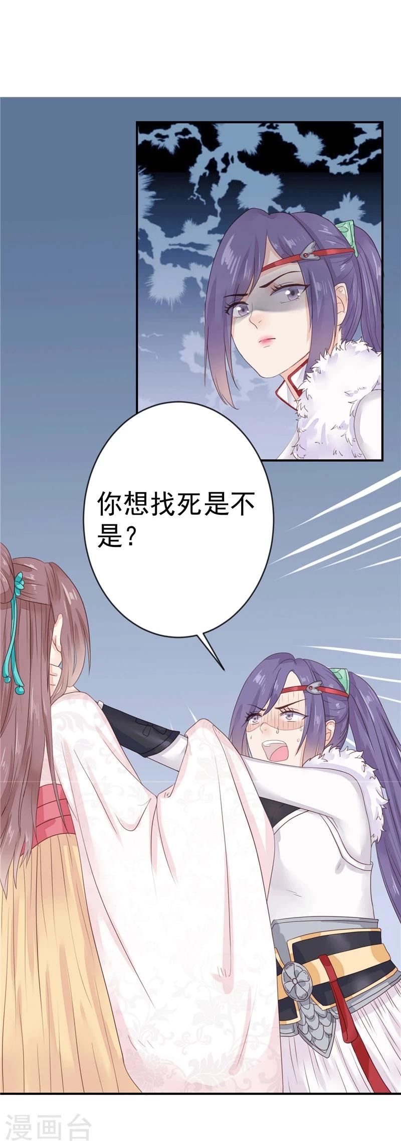 第2话 滚出去-第3话